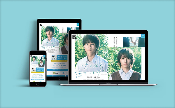 映画/ドラマ特設サイト（ティザーサイト含む）