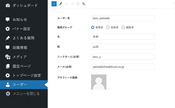 ユーザー権限管理のイメージ画像